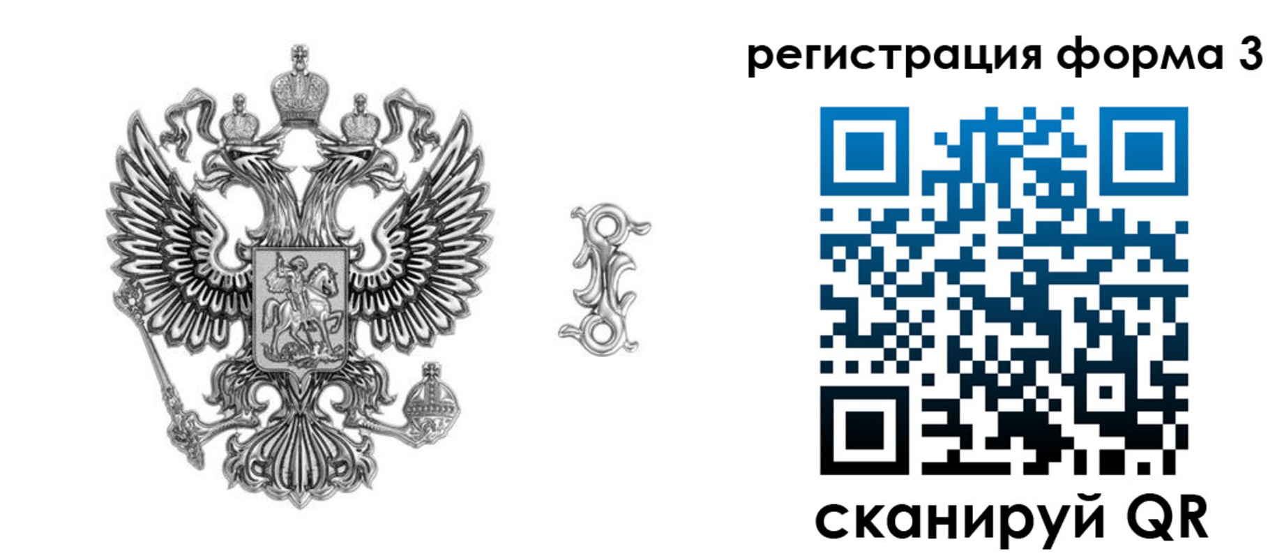 временная регистрация для школы в Надыме