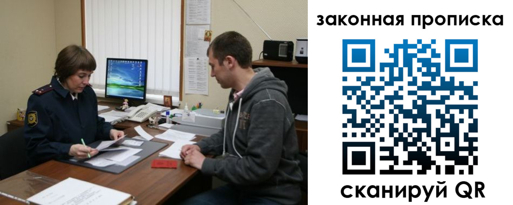 прописка гарантия в Надыме