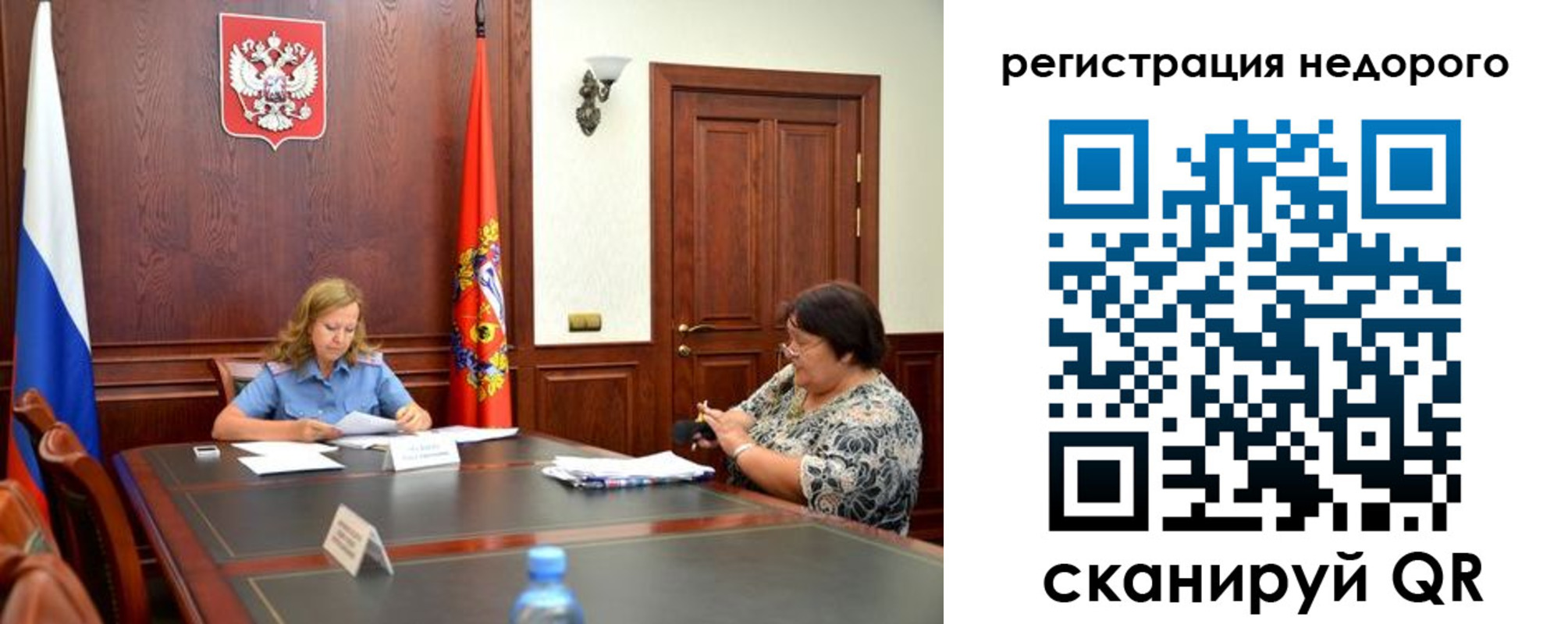 временная регистрация законно в Надыме